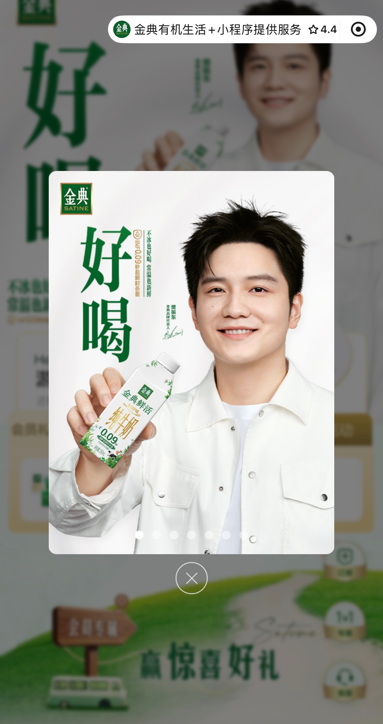 vx：金典小程序已经开启6月2日中午12点开售樊振东专属周边礼盒p2 下单3提即