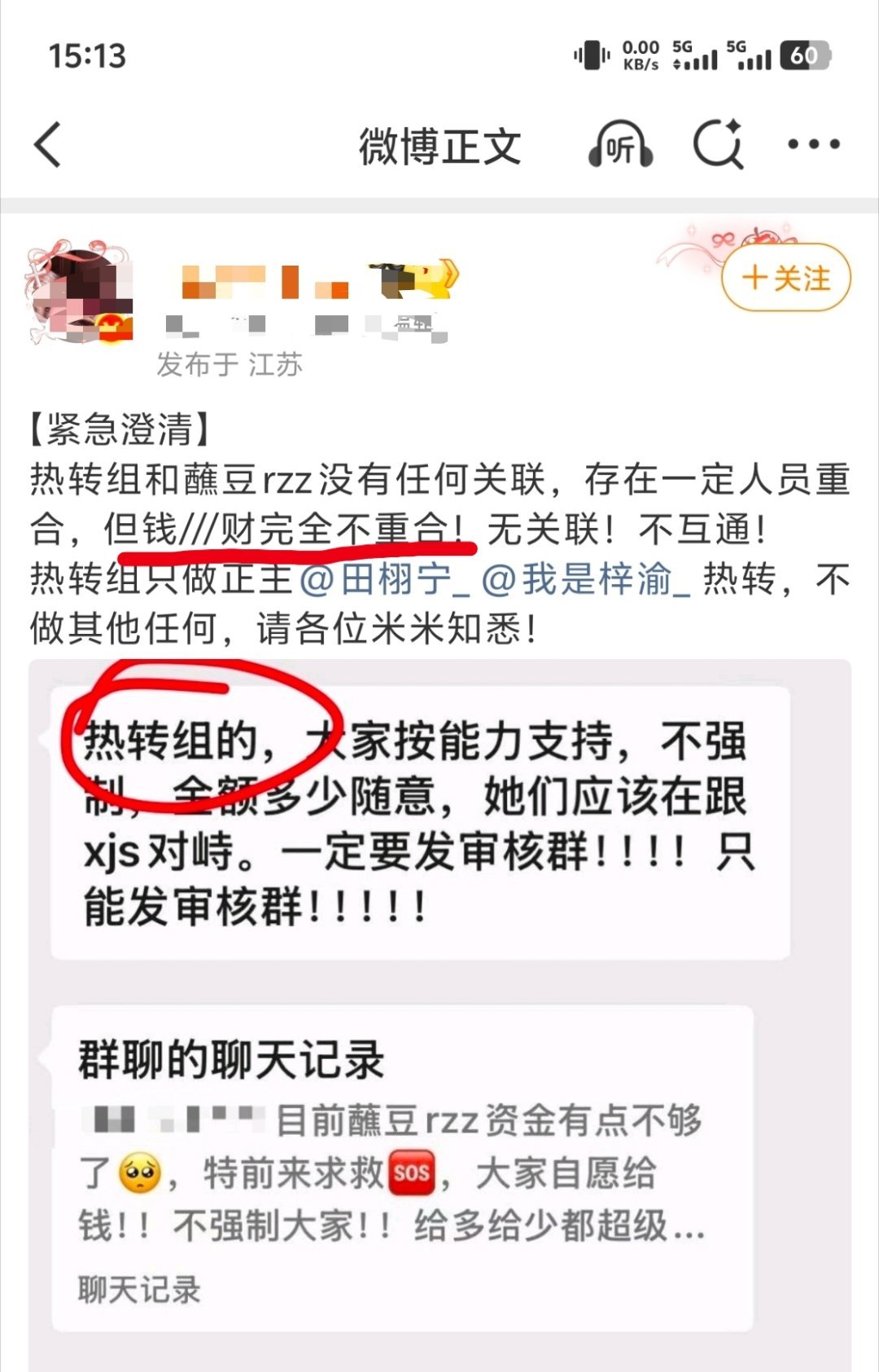 一个群体到底要走几个账