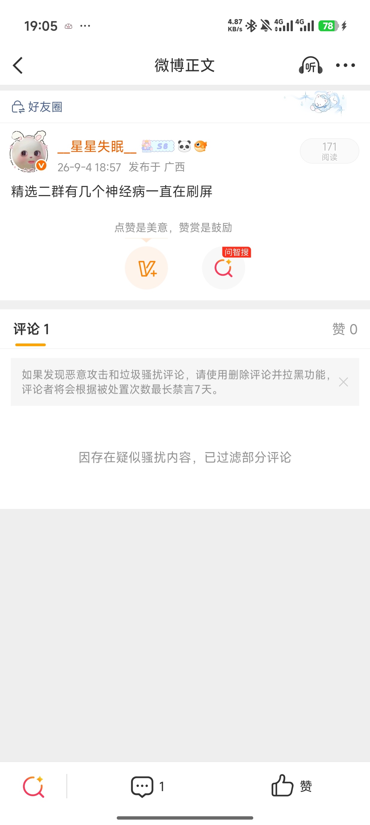 谁被过滤了 ​​​