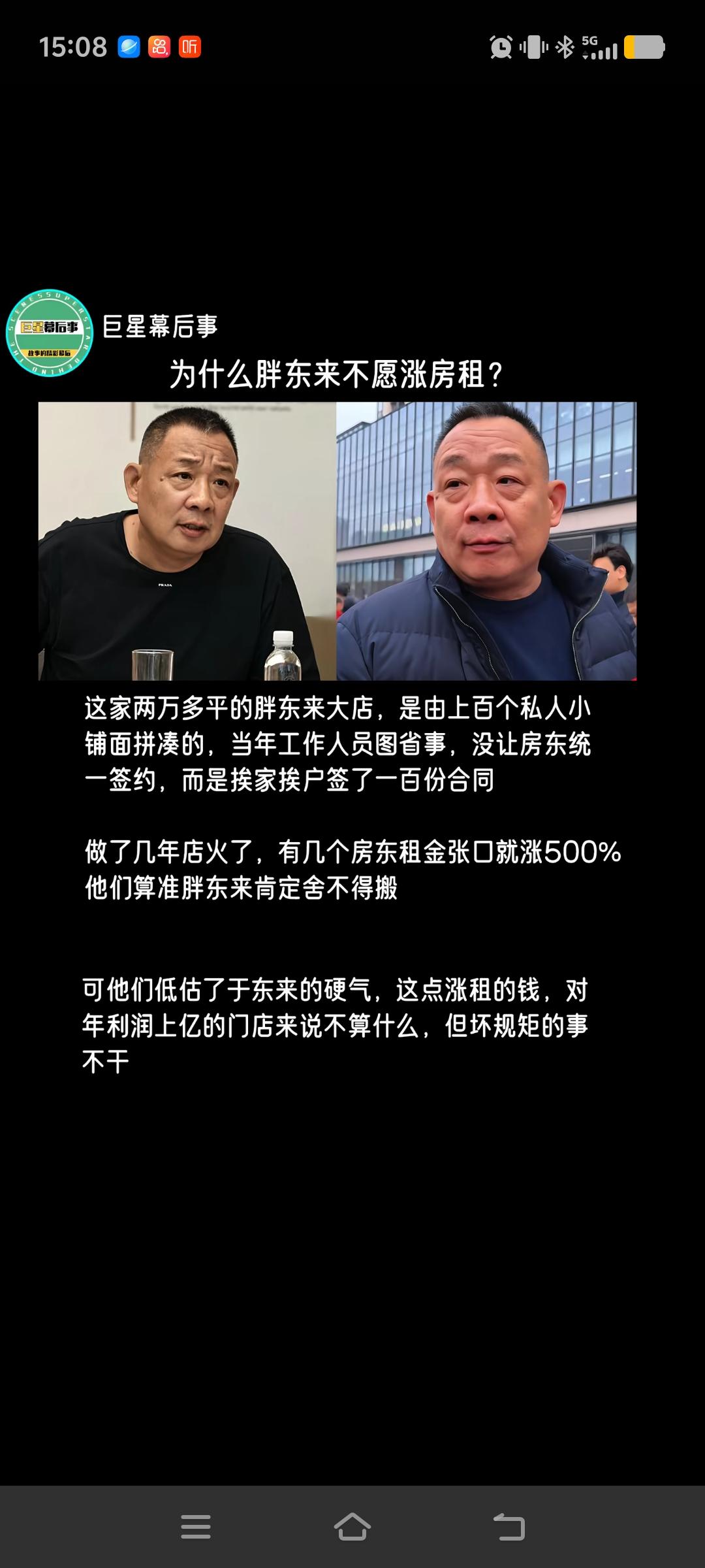 胖东来撤场后，周边大批业主的商铺出租瞬间陷入窘境。没有商户愿意同时对接数量如此庞