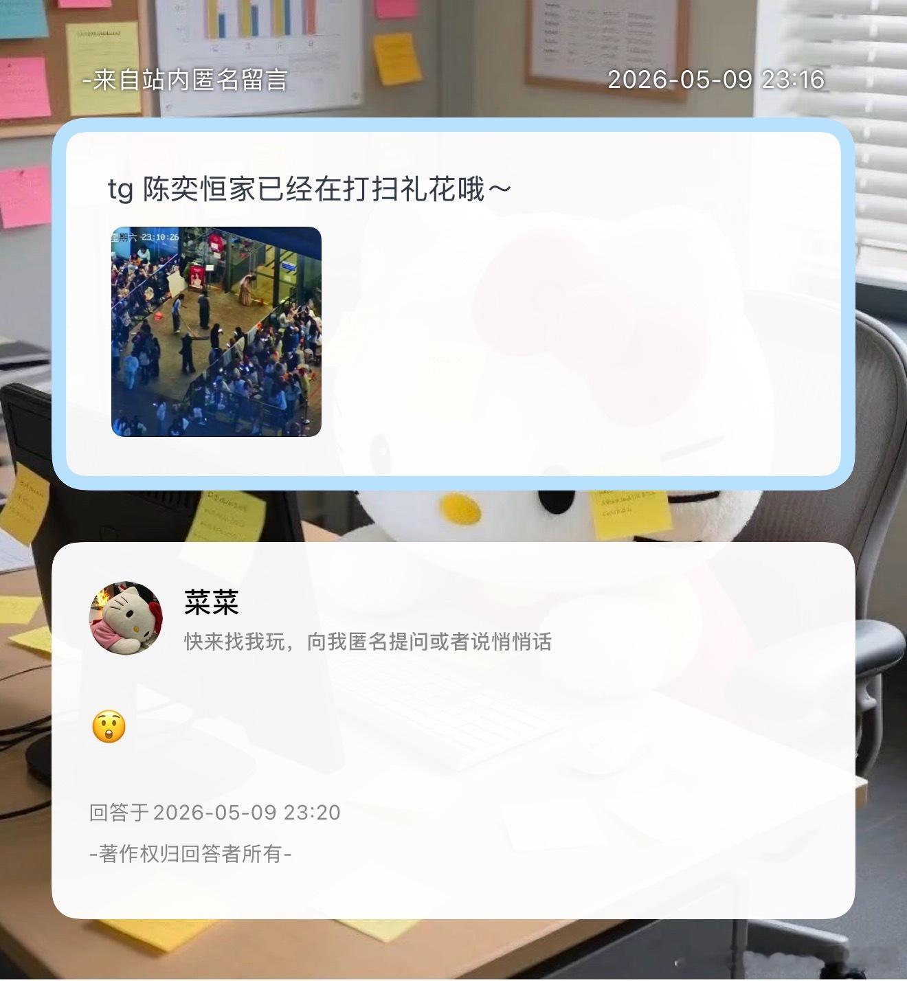 好的 