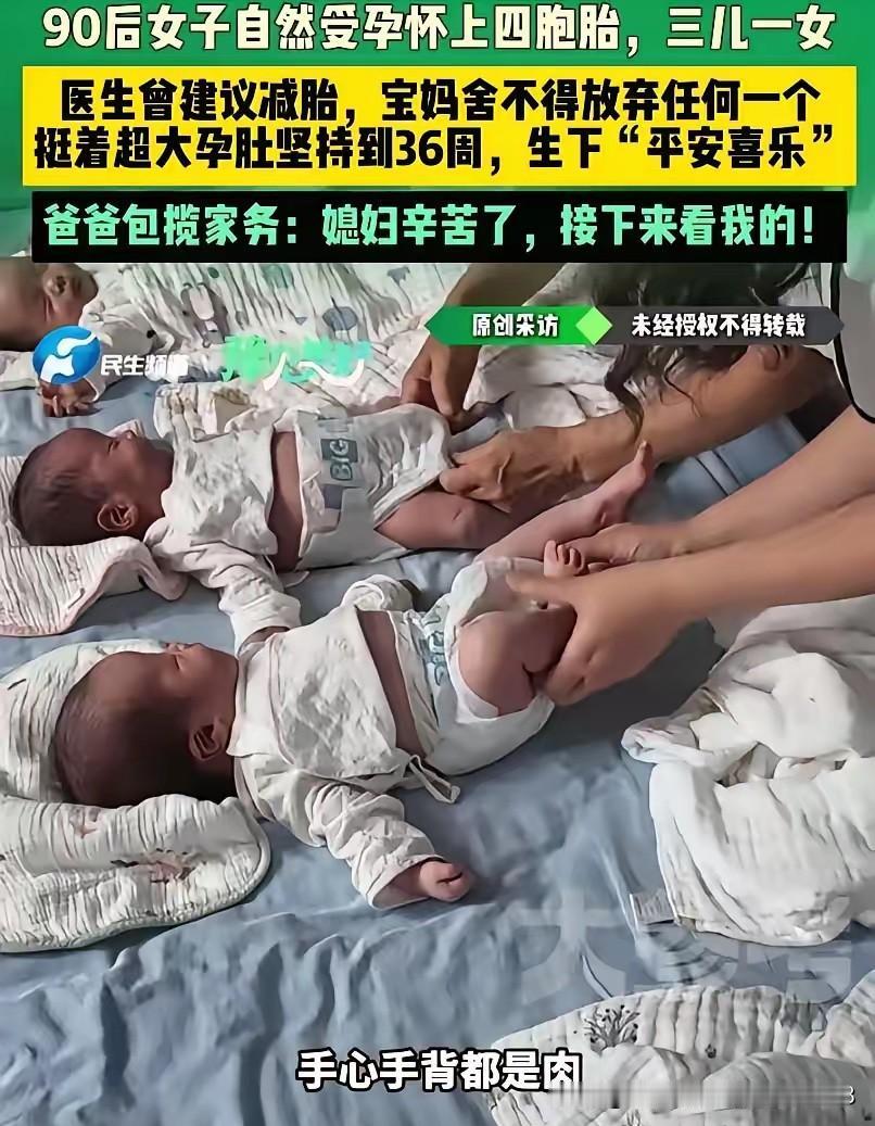 比中彩票大奖还要难得！河南周口，一对90后夫妻，没有靠任何辅助生殖技术，纯属自然