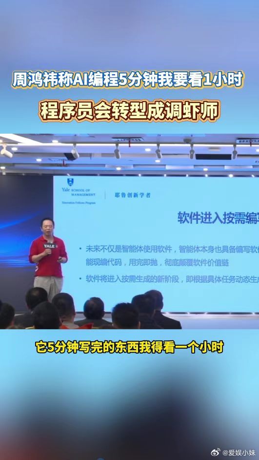 AI擅长快速编码，人类擅长逻辑把关，人机协作重塑开发生态周鸿祎称AI编程5分钟我