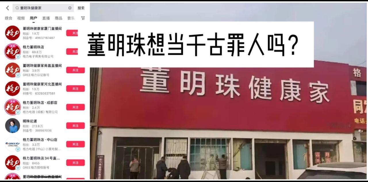 董明珠 格力 认知 品牌 商业思维