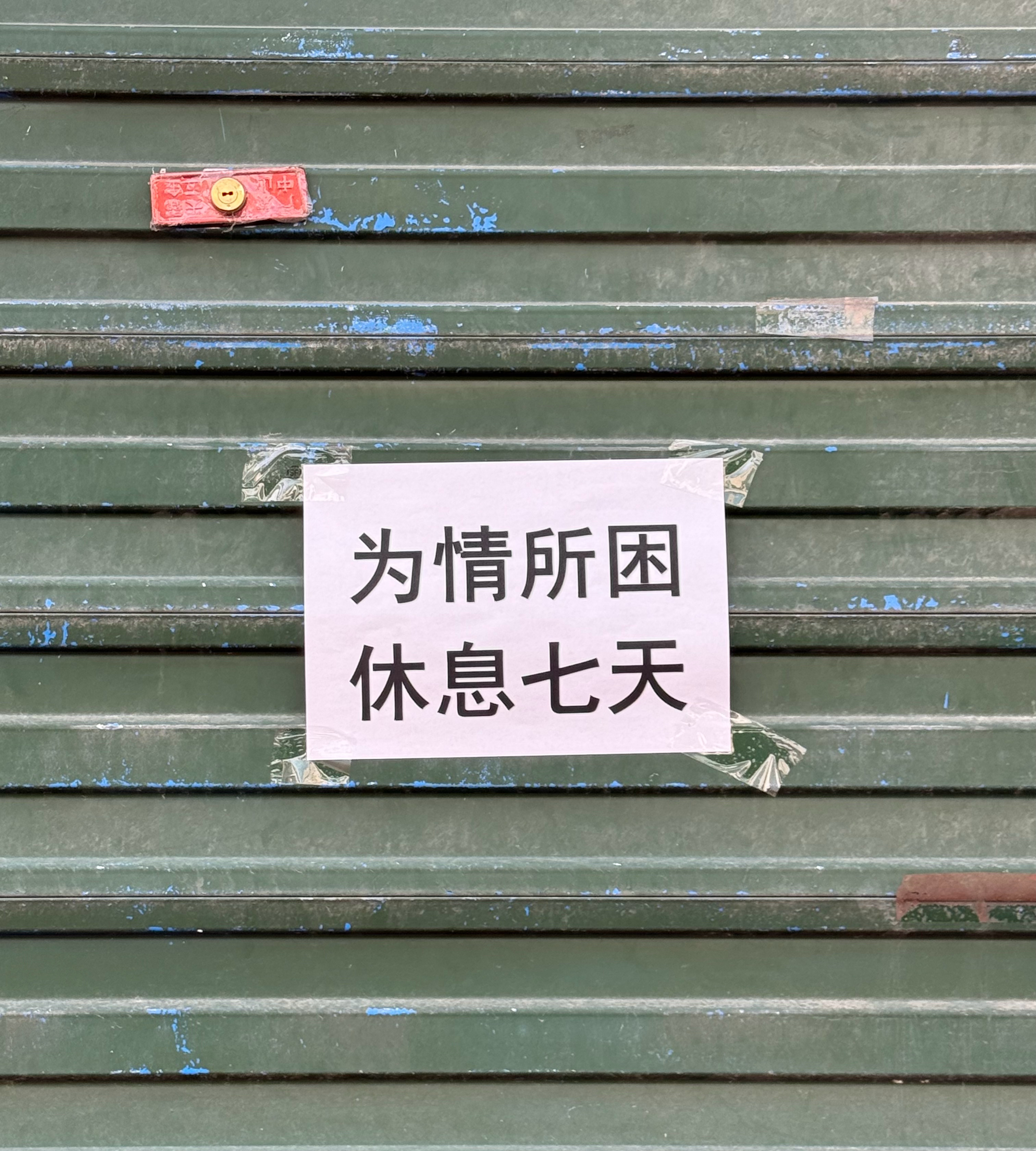 仁仁日记手册  我的午饭窝子 你咋了🫥 