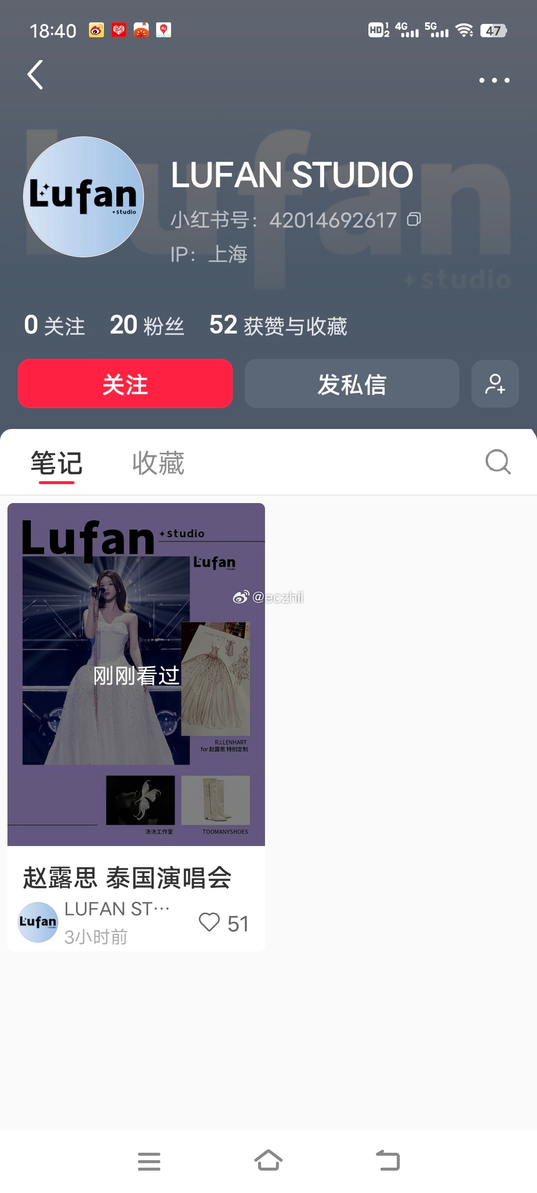 lufan开工作室了搭上老露的人我只能说你很好命 