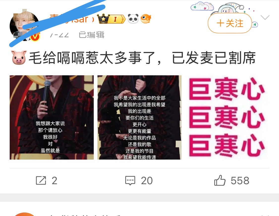 八根烤肠的寒酸逆应援当然不理解千人奔赴，天幕紫海的爱意，棣棣表达让粉丝不要太破费