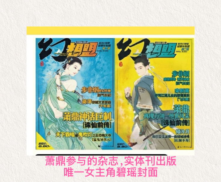 诛仙唯一女主角碧瑶 《诛仙》唯一出圈名场面——碧瑶挡剑。是诛仙里唯一被央视作者读