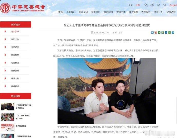 #李佳琦在公益上一直做得很好# 李佳琦不仅是美妆界的璀璨明星，更是公益事业的坚定