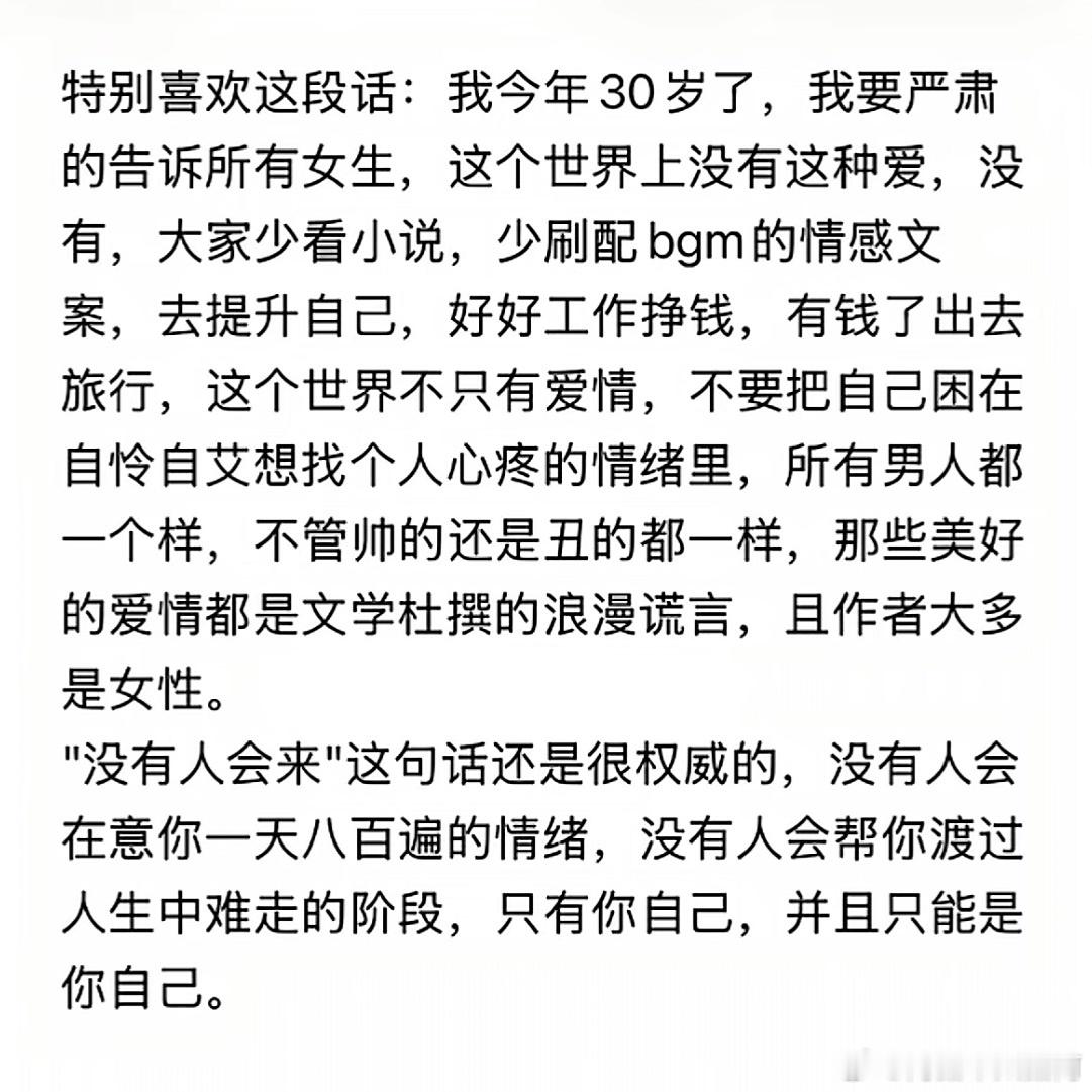 没有人会来，只有你才是自己最坚定的战友。 