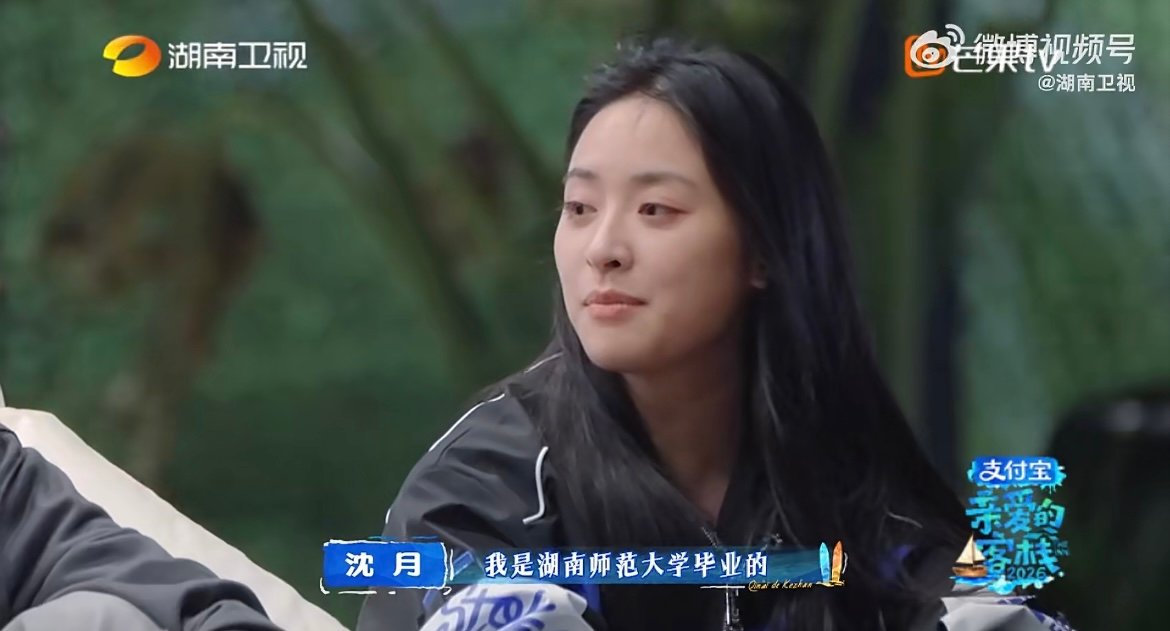 秦岚说沈月确实漂亮 美女之间的互相欣赏太美好，秦岚的一句肯定，温柔又有力量。亲爱