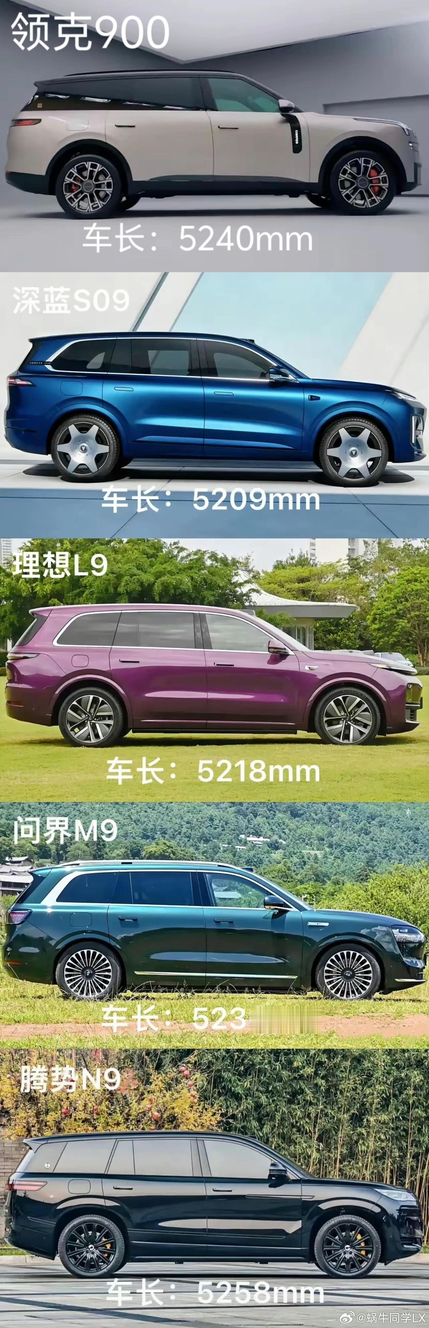 领克900，深蓝S09，理想L9，问界M9，腾势N9，四款“9”系全尺寸SUV 