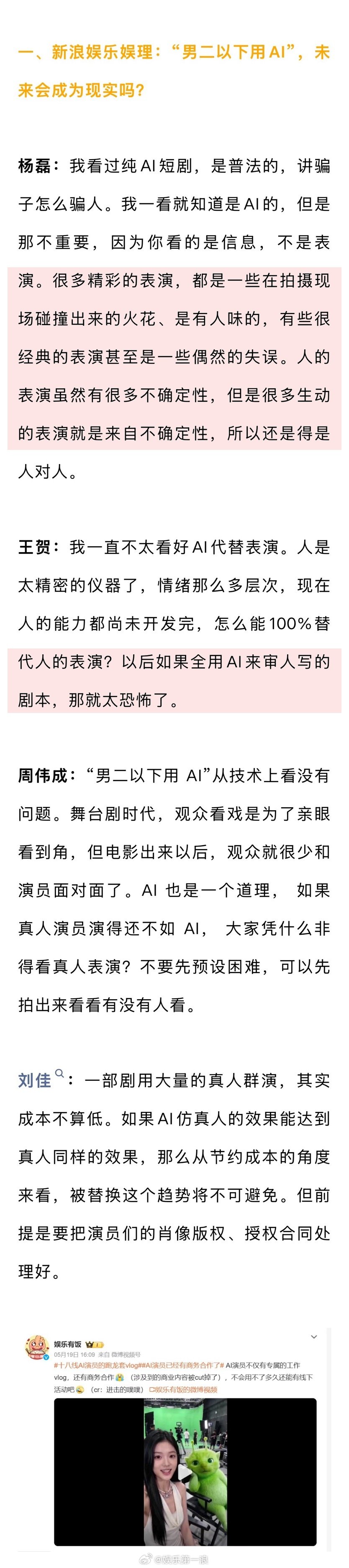 业内谈为什么观众抵制AI创作业内谈AI能否拍出给阿嬤的情书 2026春交会，AI