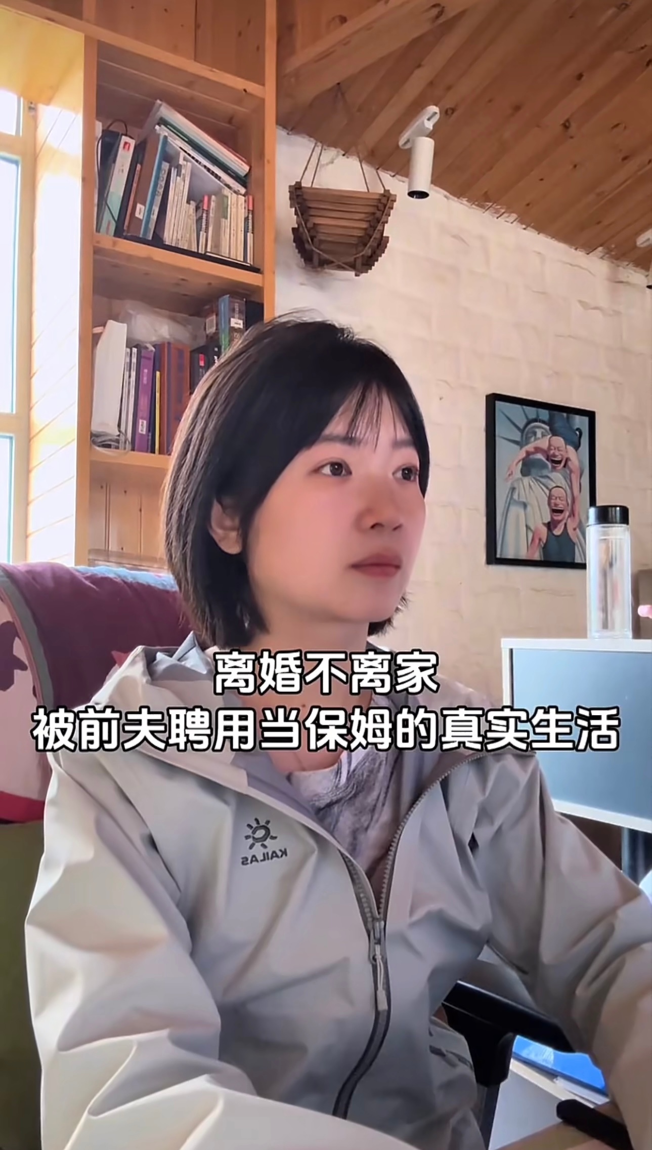离婚不离家被返聘当保姆了这都是什么雷霆热搜？无法想象这会是个什么局面，家里得是什