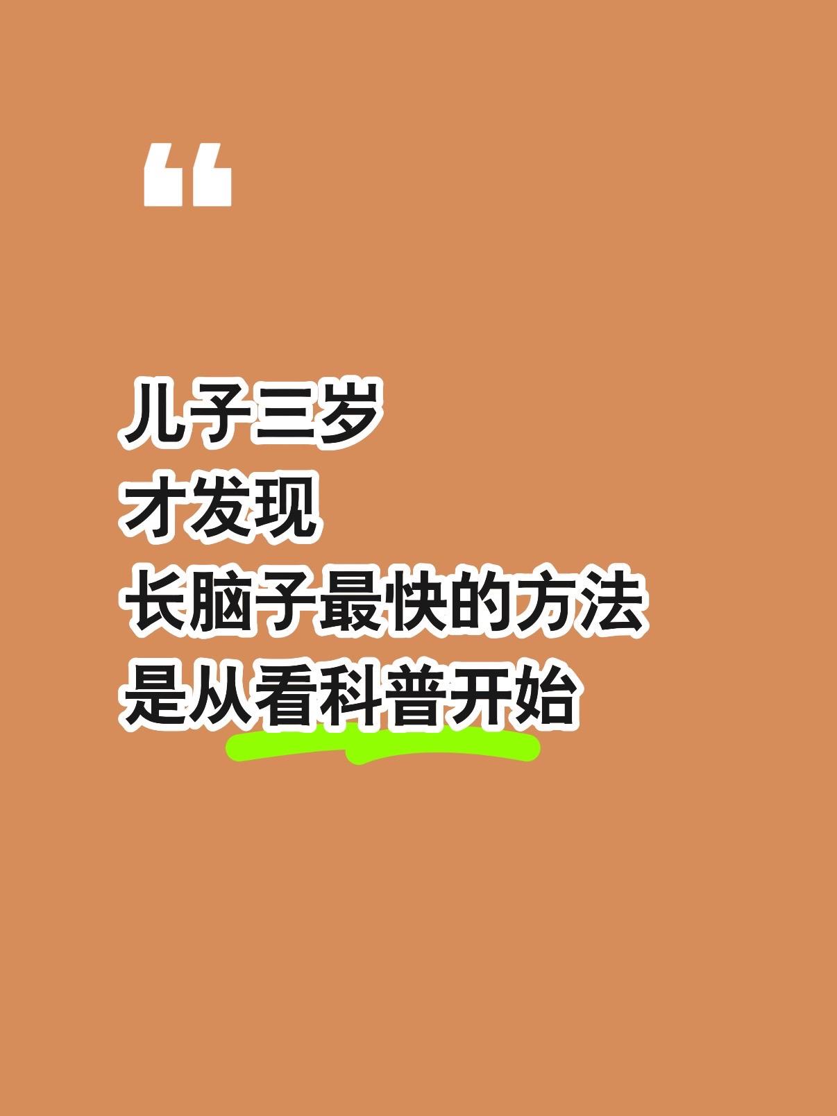 谢谢你！让我三岁的孩子认识200➕动植物。3岁就可以看的科普书！全部高...