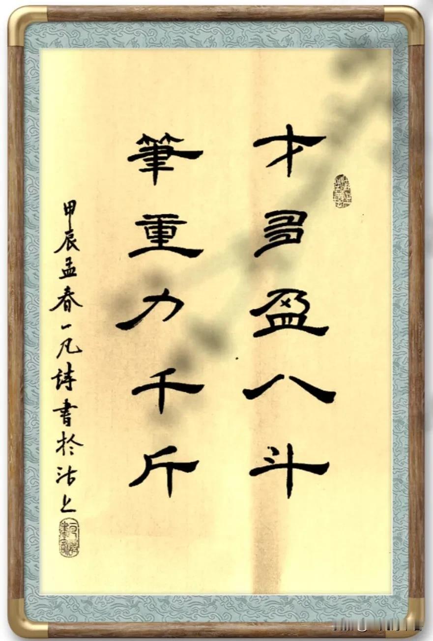 #凡间诗话# #书法# 
七律｜题苏东坡
半首续诗遭贬去，黄州金叶落纷纷。
淋漓