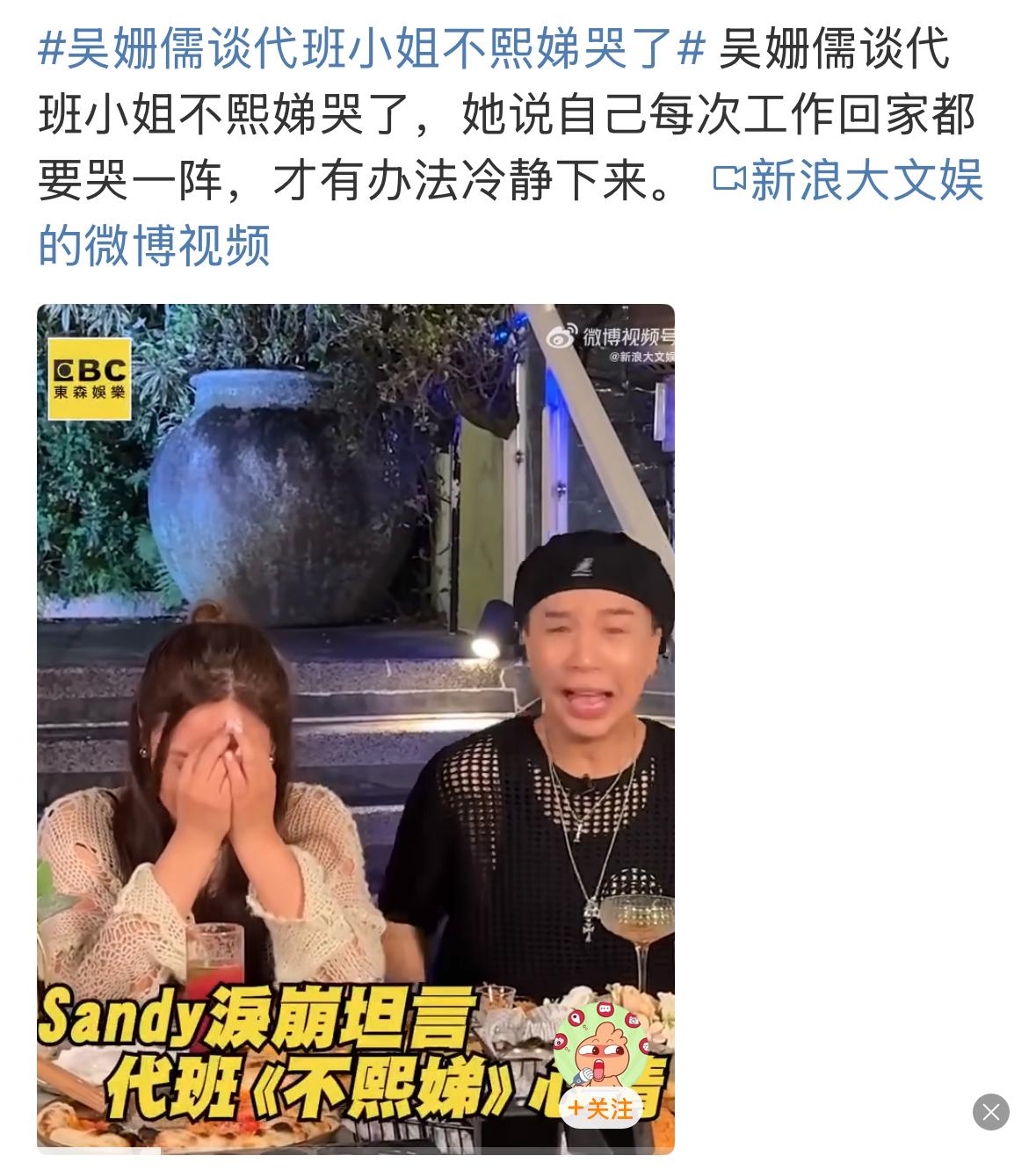 小S的威力太大了，代班的主持人真辛苦，压力为什么那么大呢？毕竟，怕把小S的节目搞