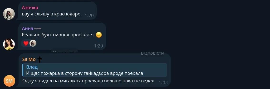 4月1-2日晚，俄罗斯克拉斯诺达尔地区的居民来说，情况变得不安。该地区不同地区仍