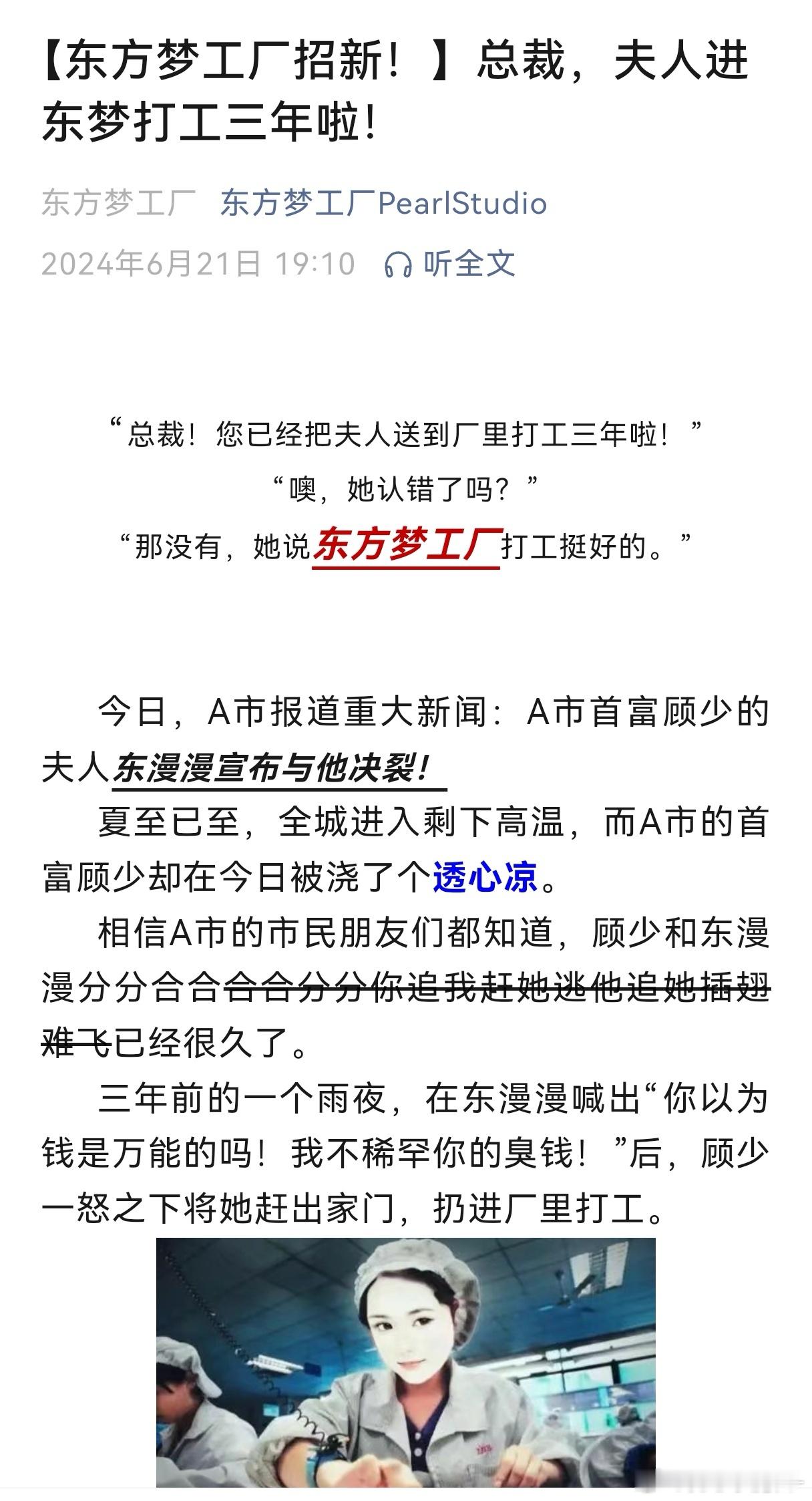 八仙的制作公司招聘广告笑死了，精神状态很美丽~ 