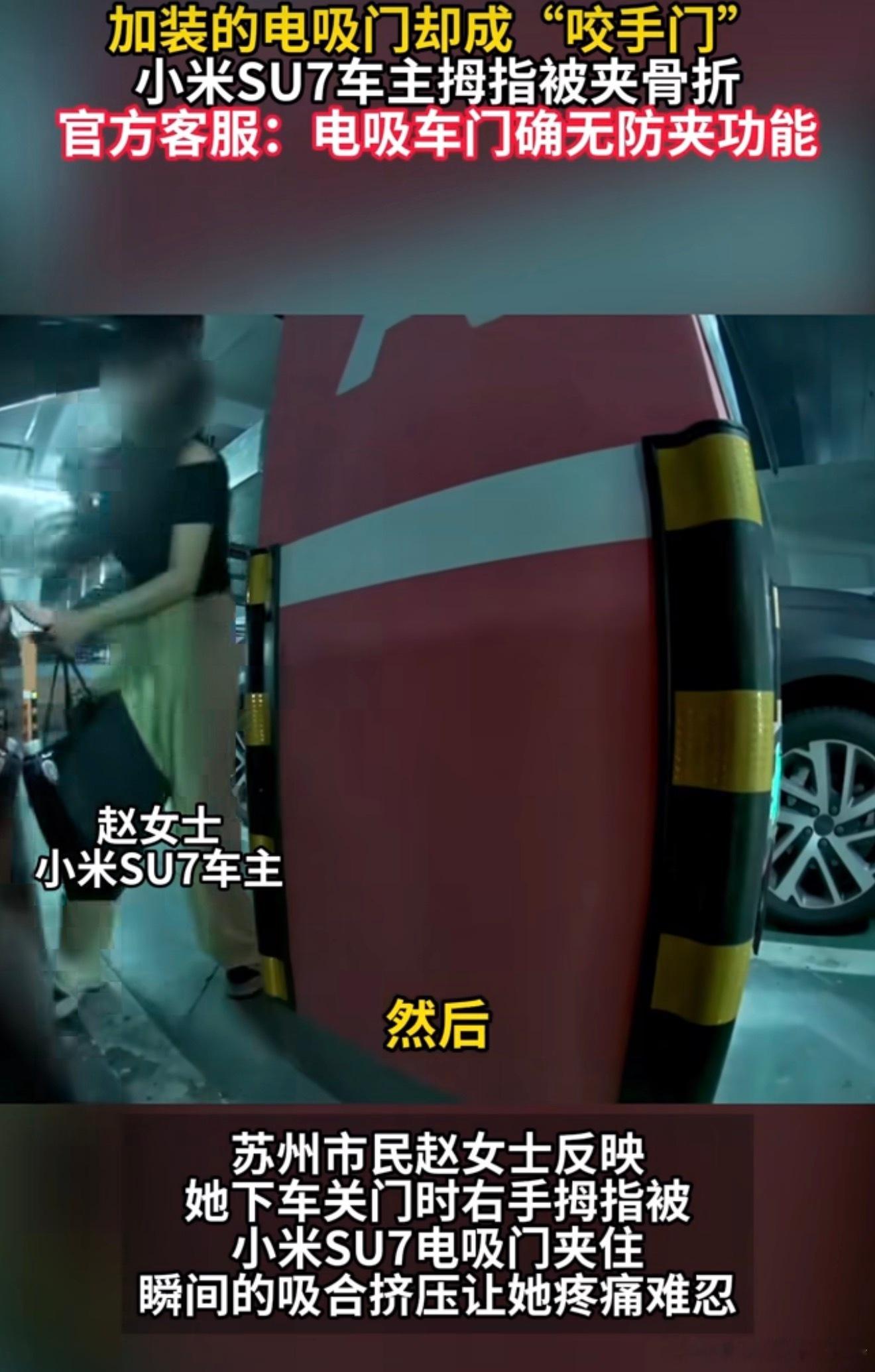 小米回应SU7电吸门无防夹功能一个电吸门再次上热搜…安全性再次触发考虑是否安全…