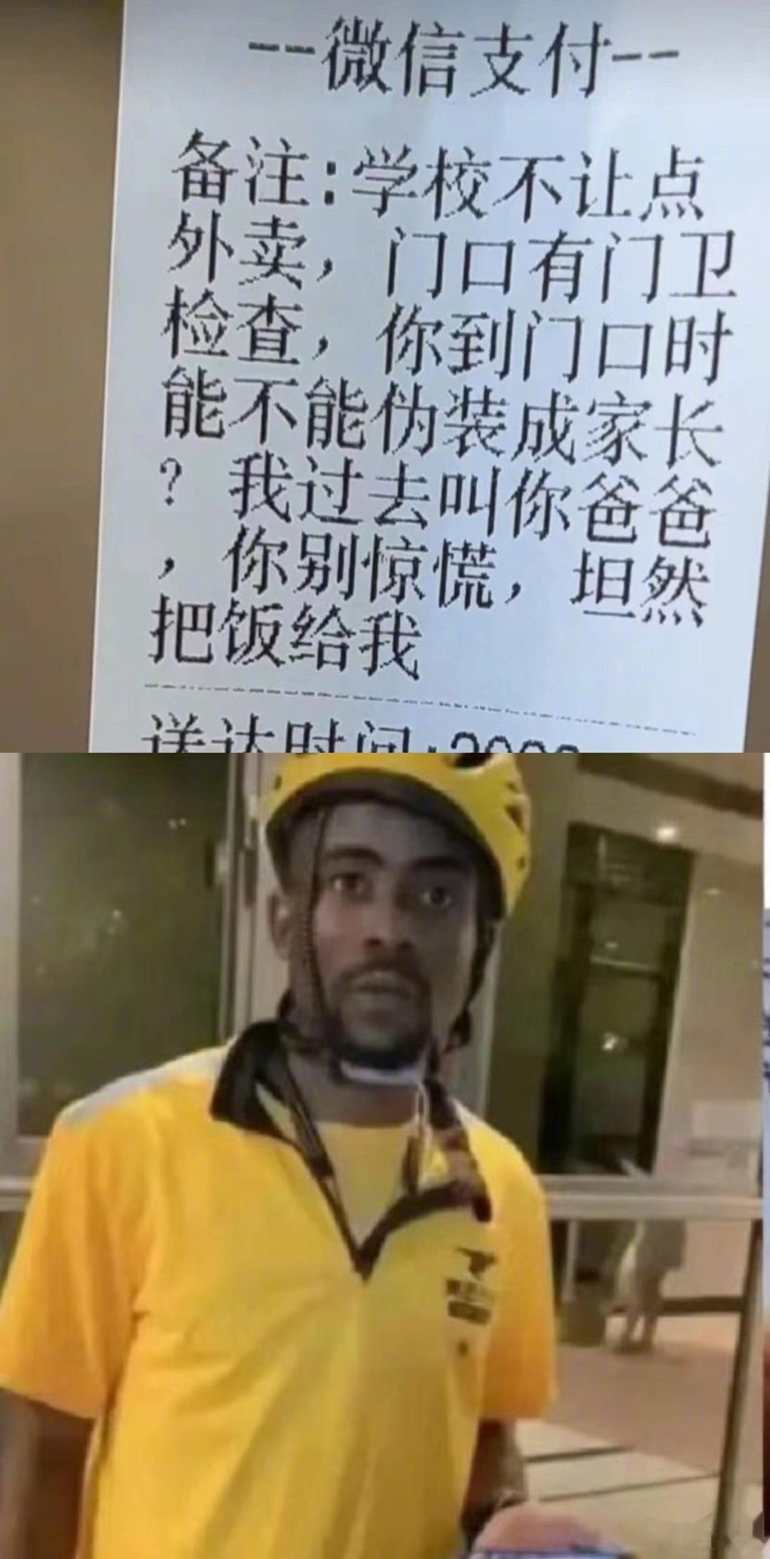 你见过有哪些离谱的外卖备注？[允悲] ​​​