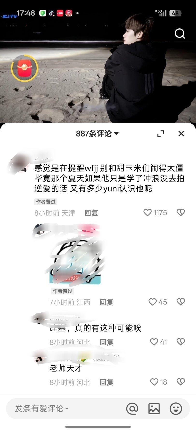 有病吧 