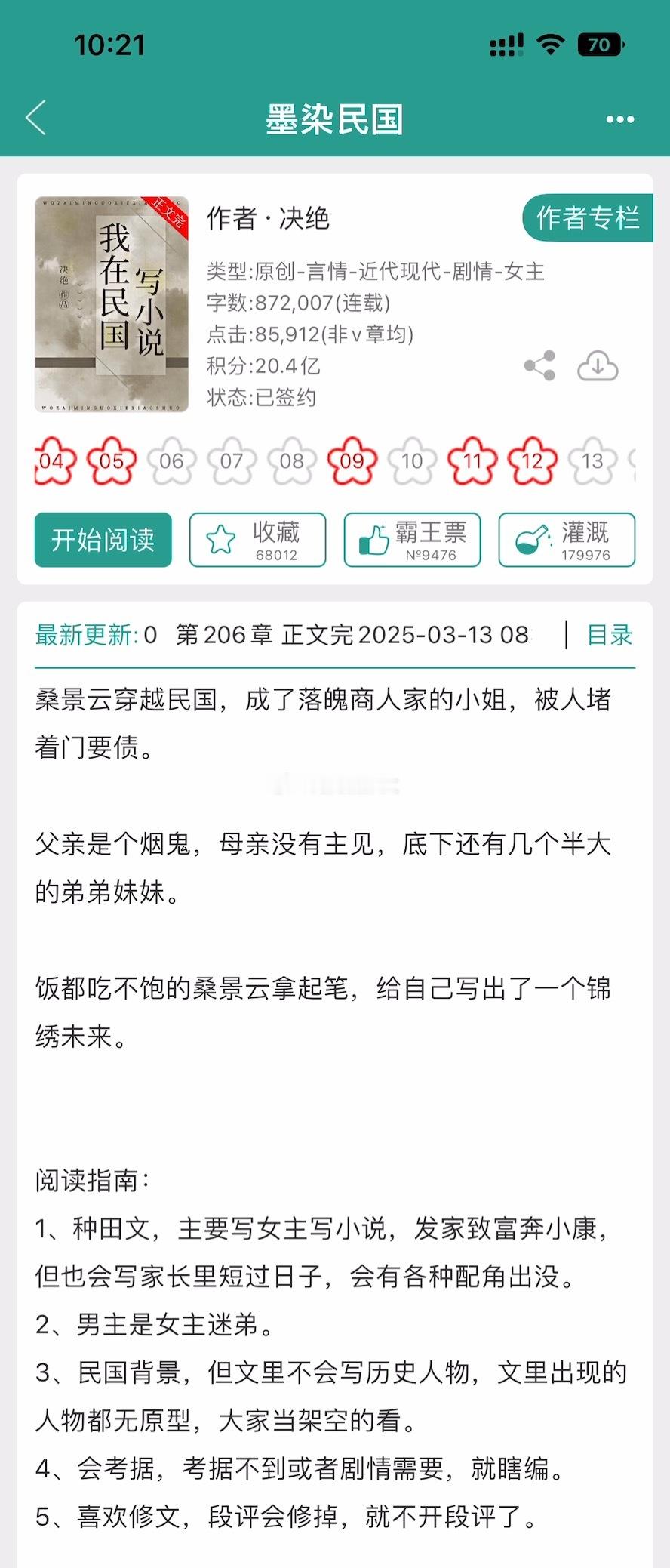 言情小说[超话]小说推荐近期完结 近期三月完结高质量好看的文6—————————