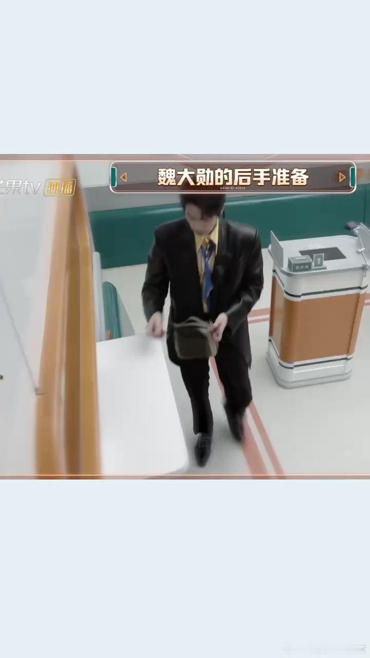 #魏大勋 智性恋男友#不是谁教给魏大勋这样摆动作的啊，在魔方新世界里真的一瞥一笑