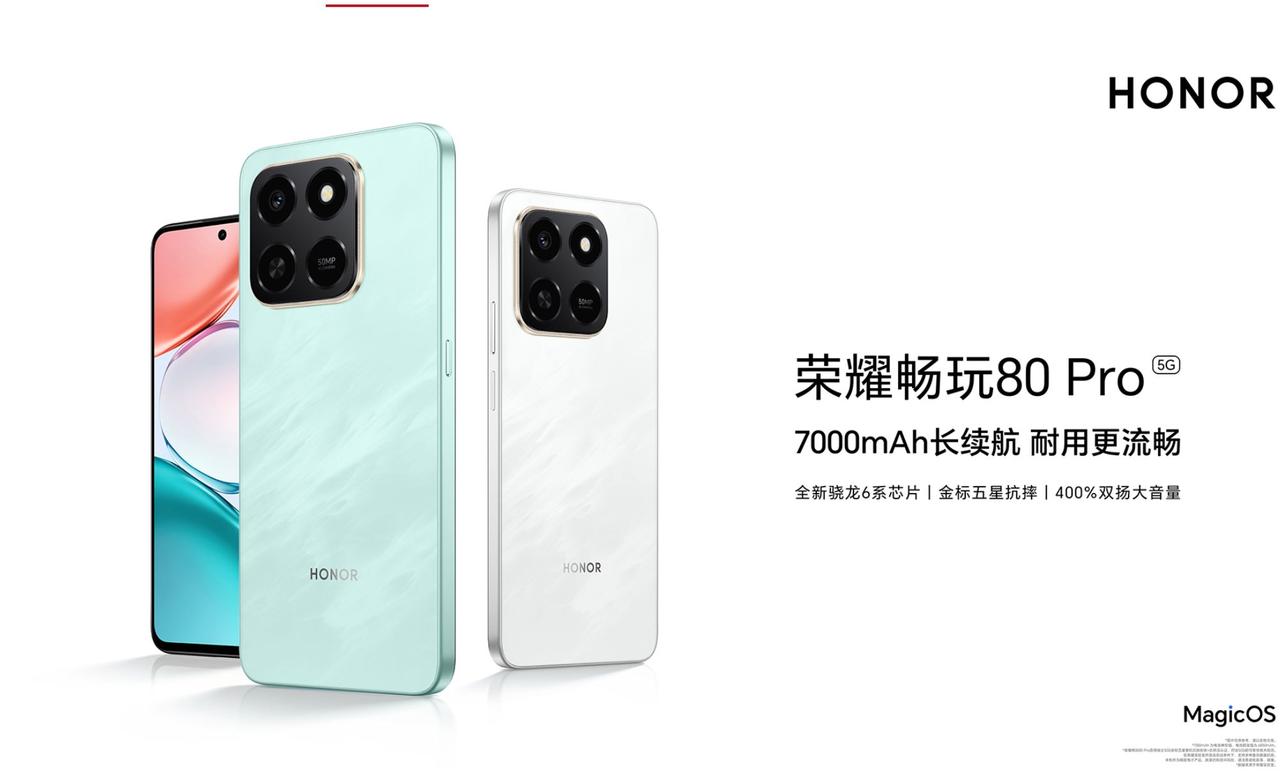 荣耀畅玩80Pro，6+256GB：1899元，搭载第三代骁龙6s，6.8英寸 