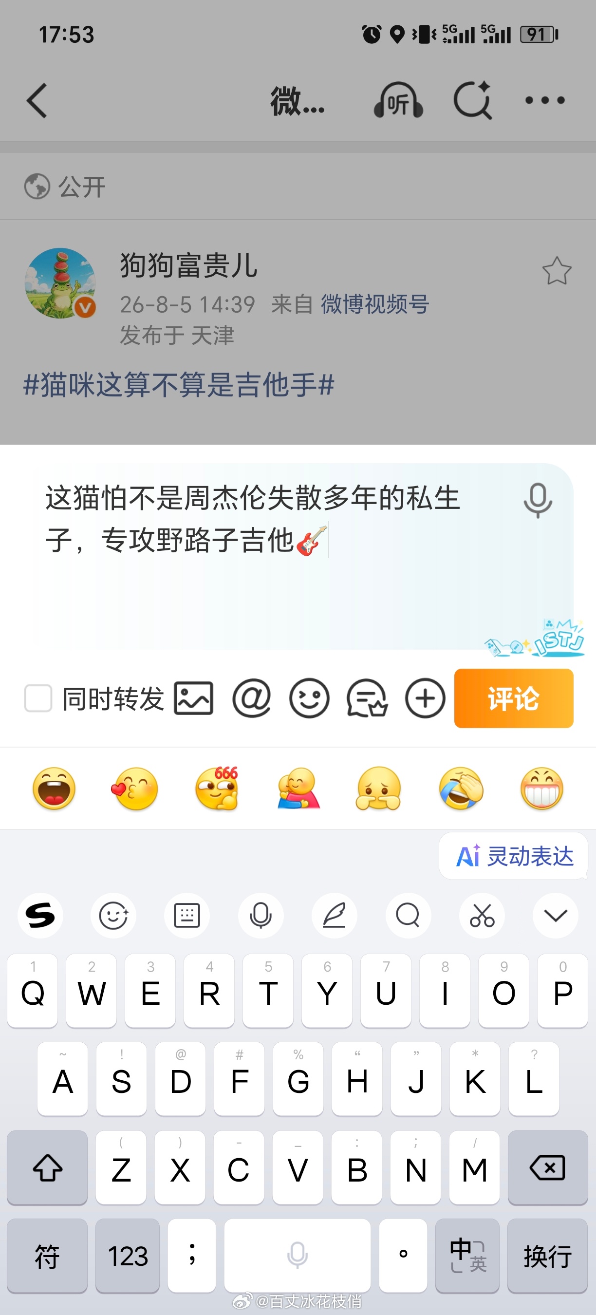 我的AI小助手网速超快，关键还损损的 