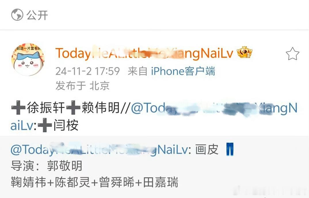画皮的主角配角差不多了，老四的剧就是喜欢这几个配角[嘻嘻] ​​​