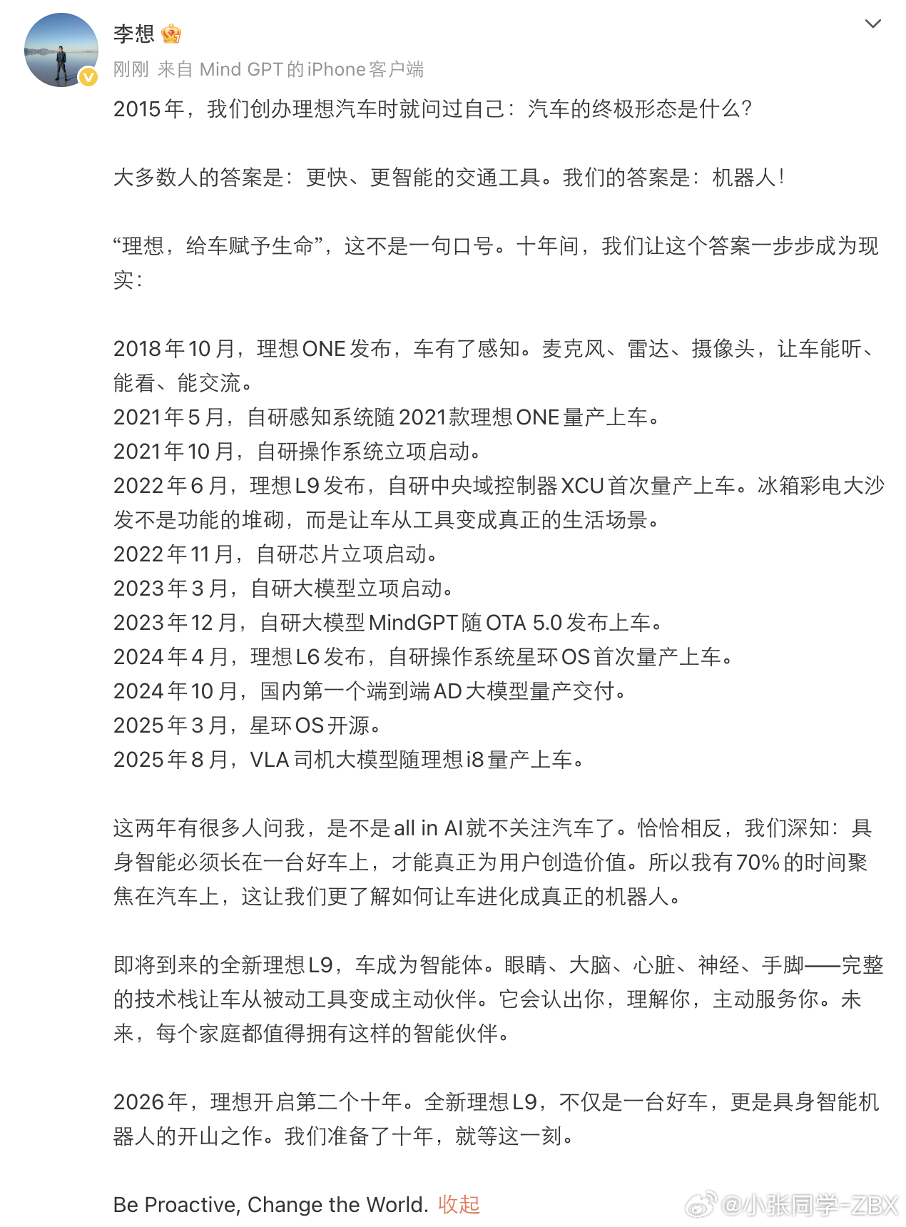 李想开始预热全新理想L9了。新能源汽车理想L9