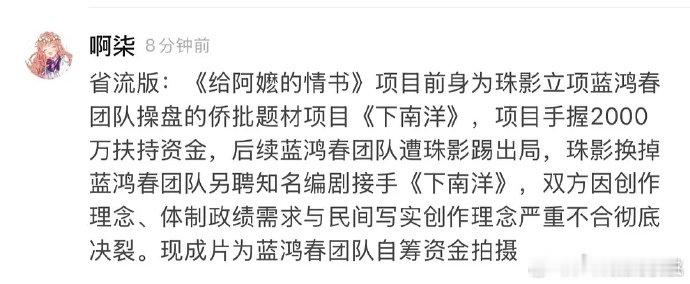 给阿嬷的情书前身是下南洋给阿嬷的情书最初叫做下南洋从《下南洋》到《给阿嬷的情书》