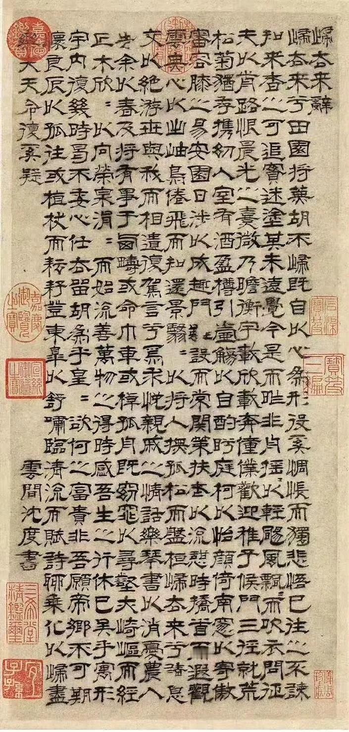 明 沈度 隶书    归去来辞轴