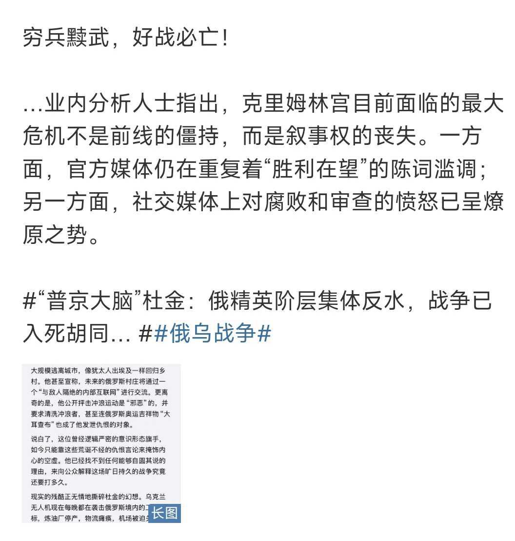 俄乌战争该结束了，普京总统该退下去了，但是，怎么体面的退下去？谁也不知道，谁也不