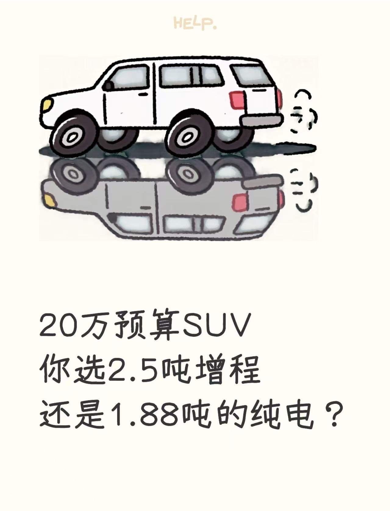20万预算SUV，你选2.5吨增程还是1.88吨的纯电？
新一代理想L6上市后引