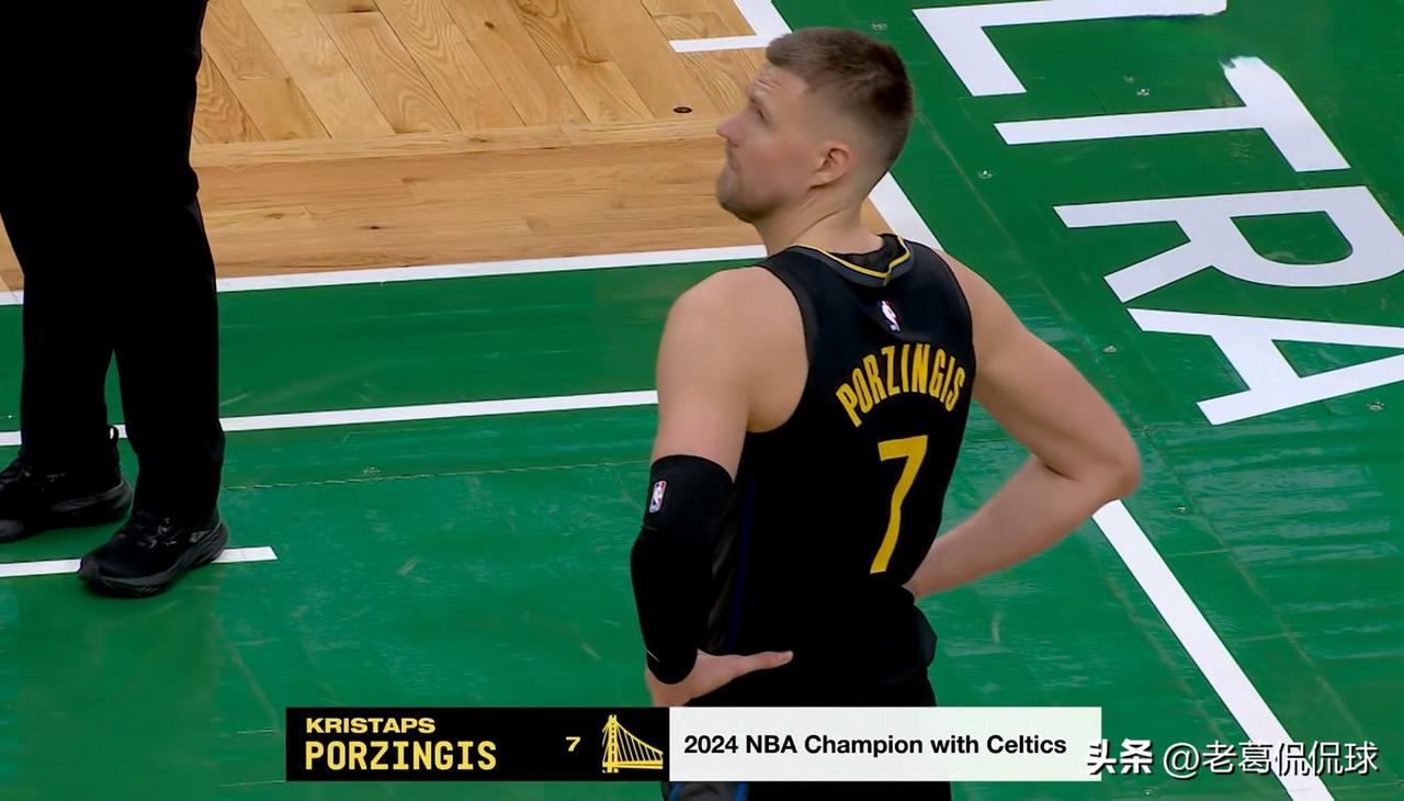 勇士球星波尔津吉斯真是太懂人情世故了！在今天勇士客场以99：120惨败于凯尔特人