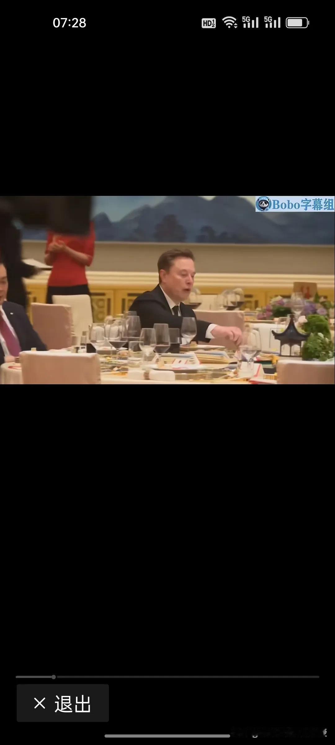 马斯克在昨晚中美欢迎晚宴上太接地气，真的就是一个人在吃喝。身家8275亿美元的马