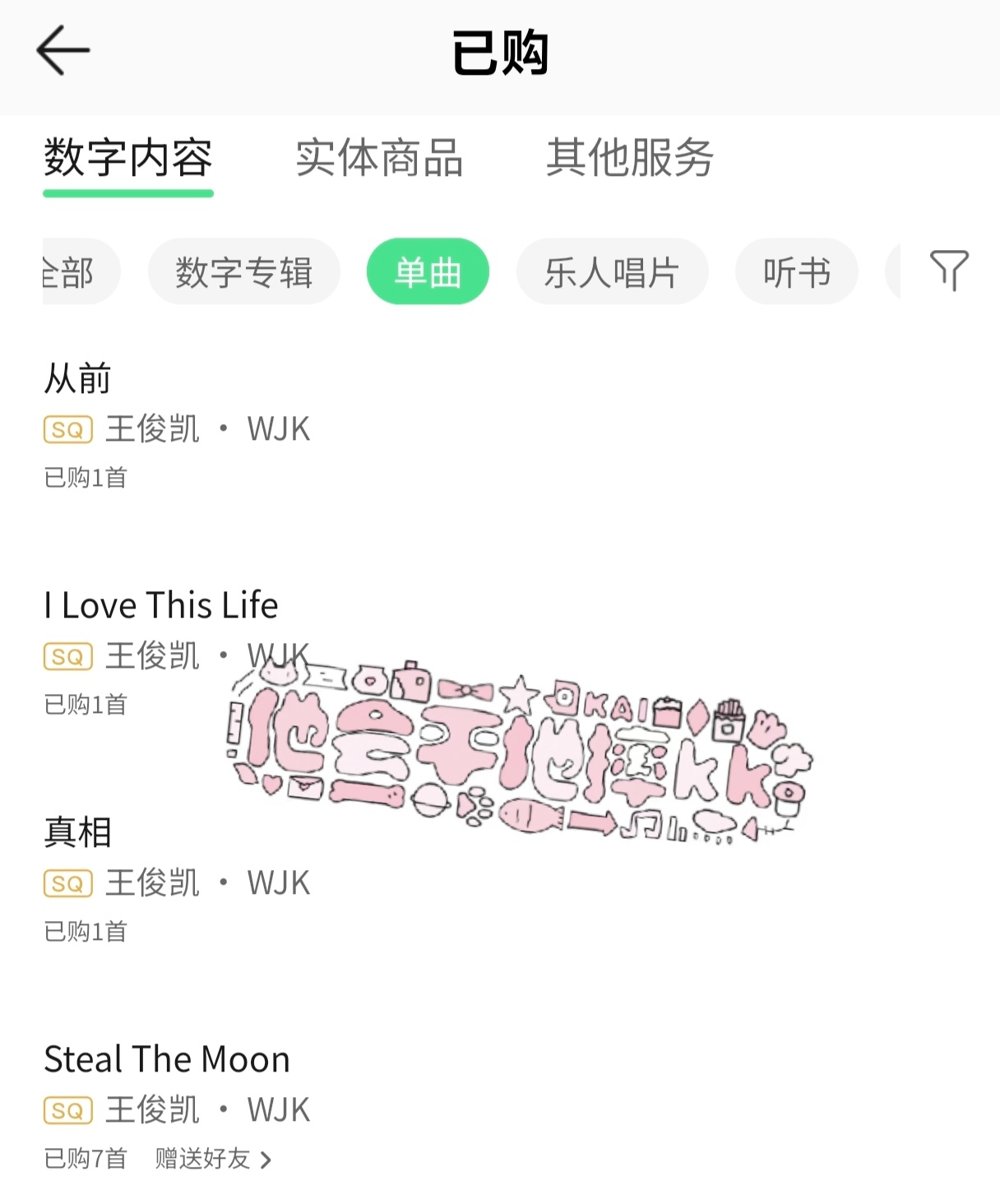 小小蟹意,不成敬意  专栏 · 平地摔氪金记录✍️