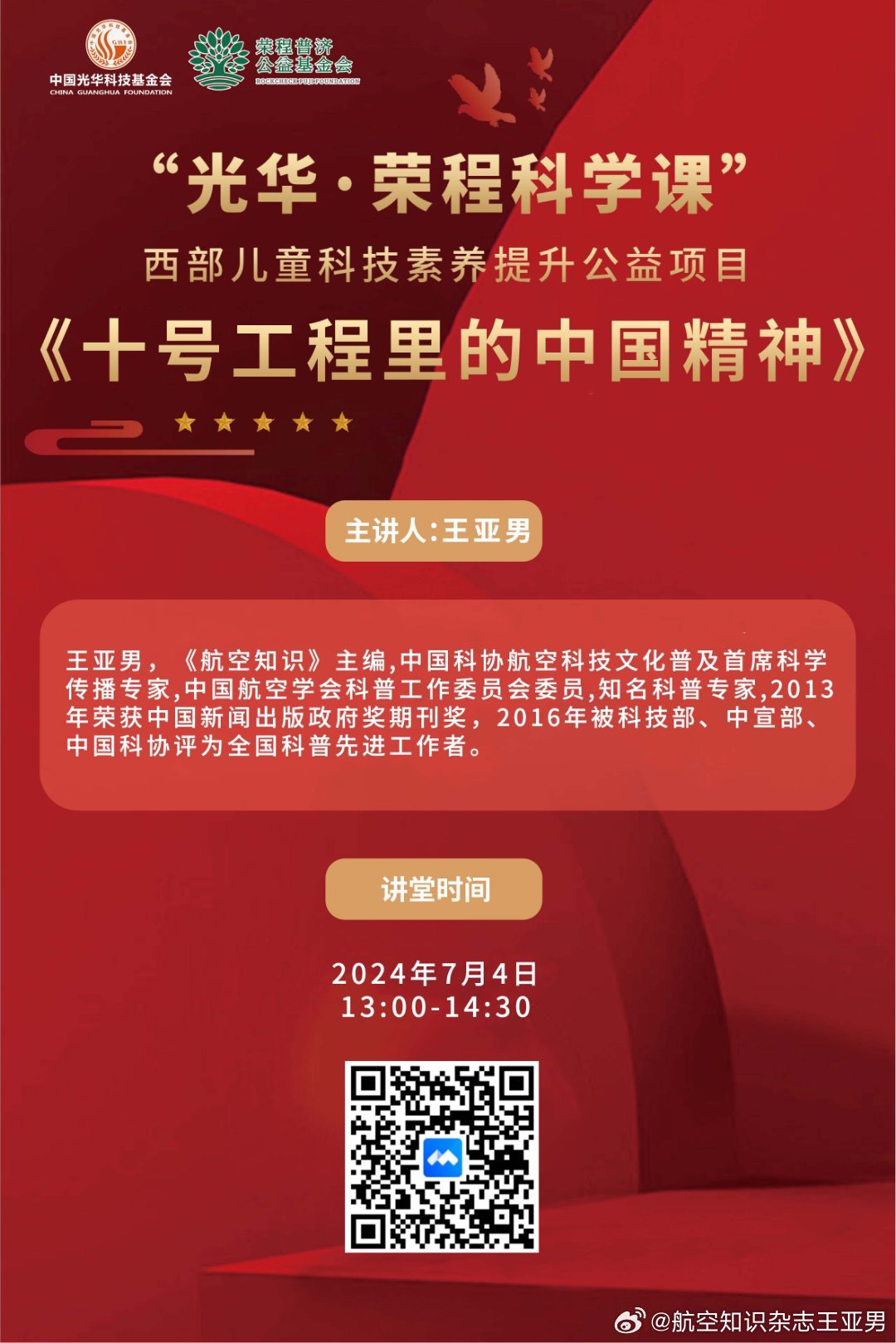 课后发现，西部的孩子们太需要有人给他们讲科学故事了，我们还有许多工作要做。刚刚打