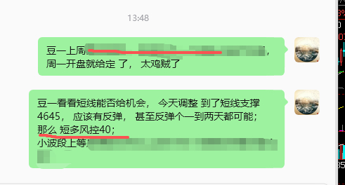 说了 咱们没有短线，  偶尔有；比如今天的豆一判断，周期就在本周；开盘就打下来了