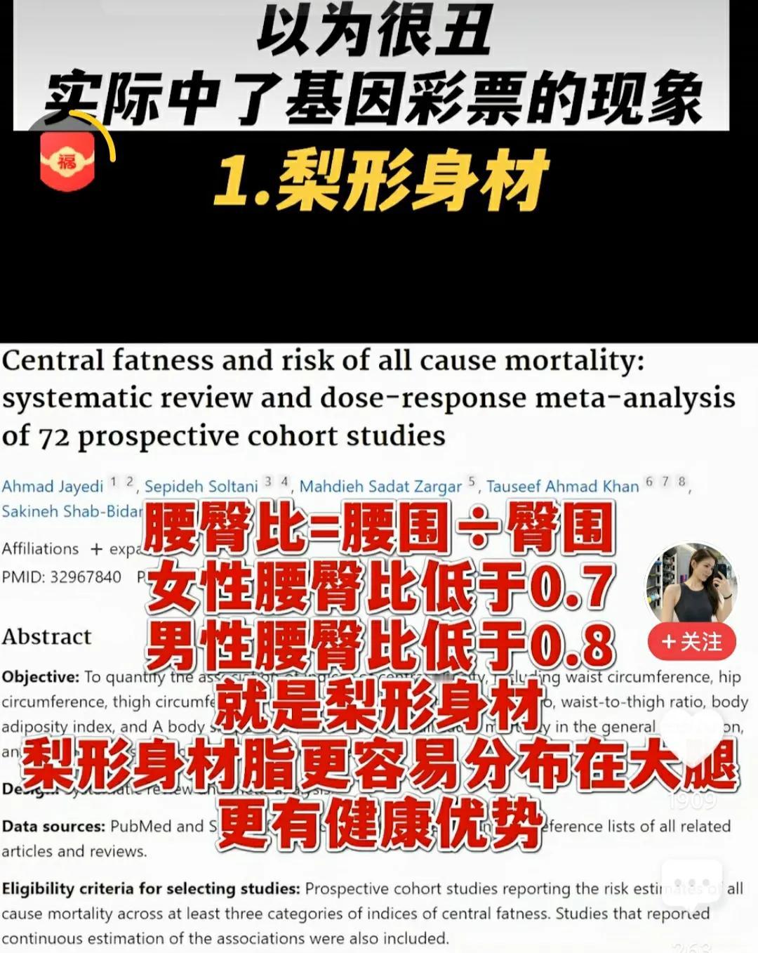 总结下，找对象要找大腿粗，肚子大，骨架大，个子矮，还要一身毛的。今天看到有个体型