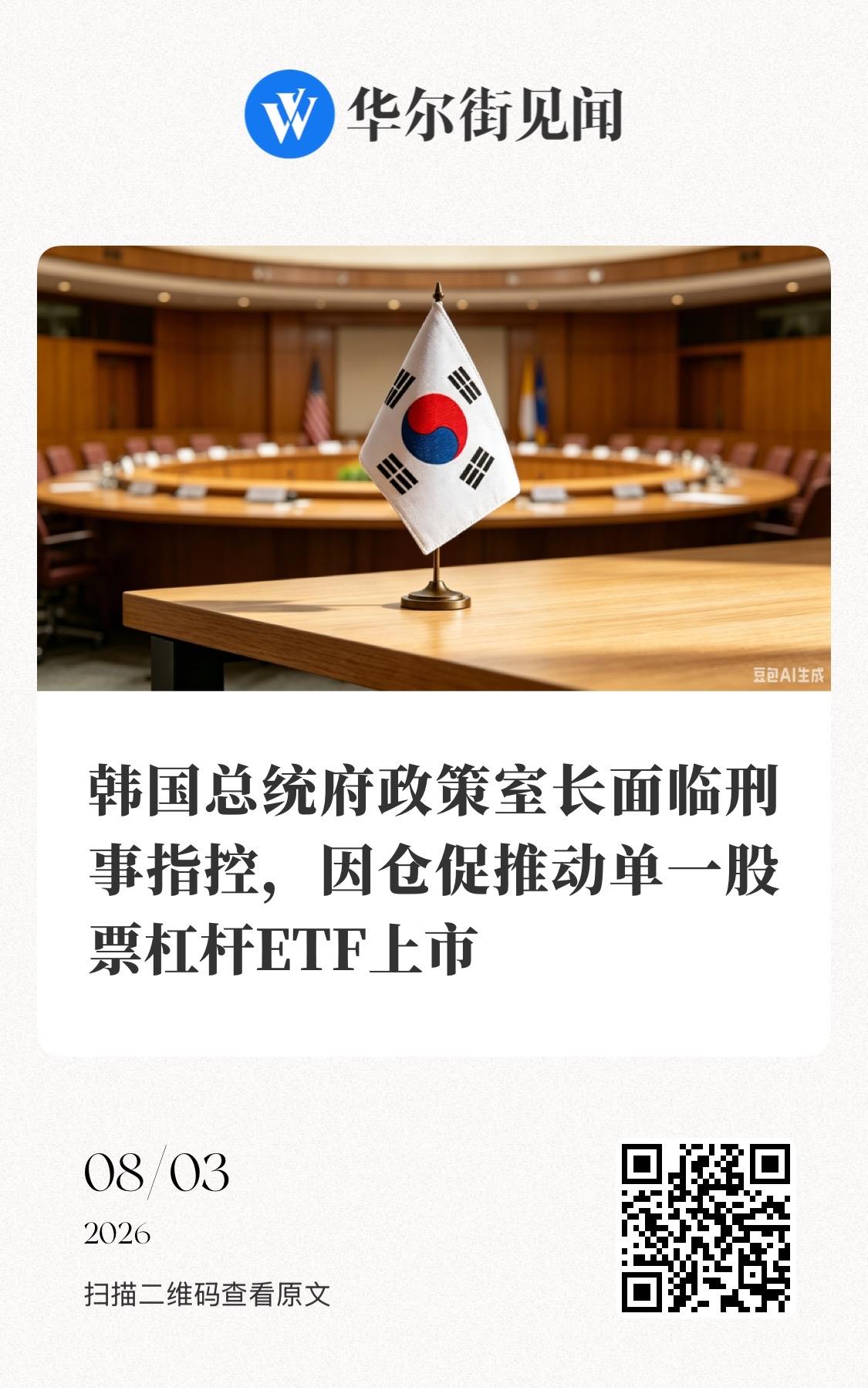 韩国🇰🇷不解决杠杆雷，把政策制定的人解决了……
惊人😱的手法