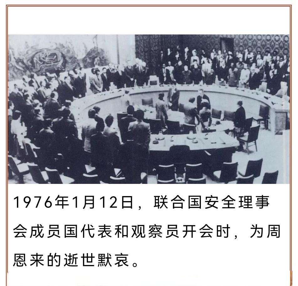 ＃建国丰功伟绩 
      历史上的今天：1976年1月12日，联合国安全理事