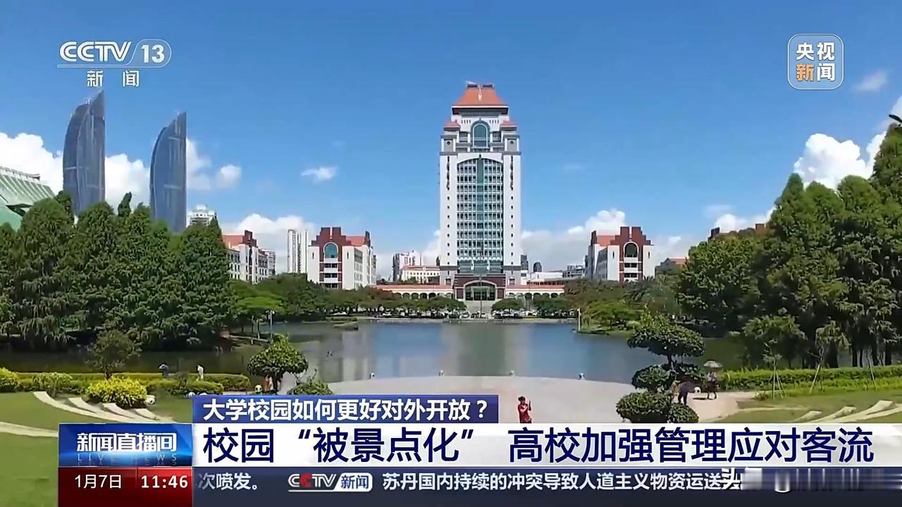 思辨｜大众坚持开放大学校园的8大理由，真的站得住脚吗？
1、理由：高校是公共资源