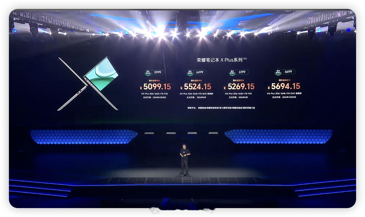最强打洲本荣耀WIN游戏本 H9国补到手价9999元起，5月6日开启全渠道首销。