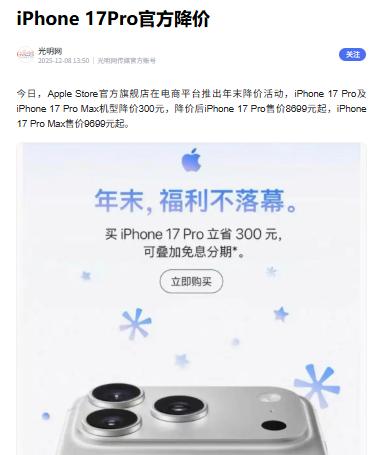 事实证明，中国手机已经引起美国巨头的警醒了！  
 
12月8日媒体报道，苹果官