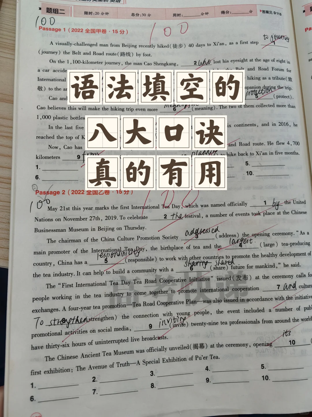 第1点，a/an/the加名词，横线前面如果是a.an.the，括号里...