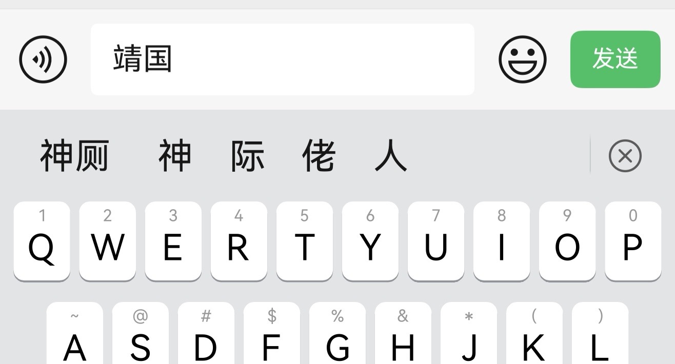 听说只有华为手机才能打出来 不信你试试！ 