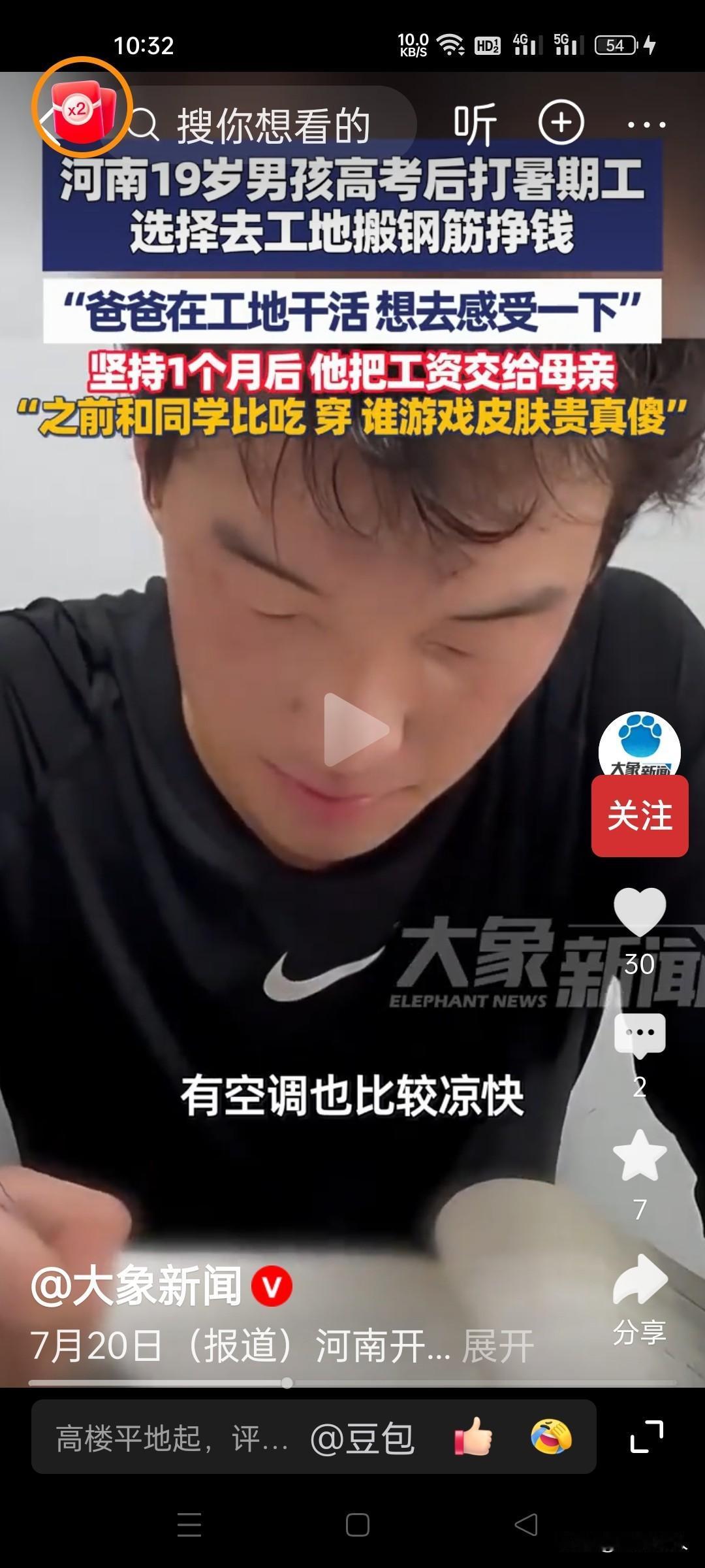 句“现在才知道，这钱真难挣啊”，男孩才真正理解父母的不容易！

 
有句话说得特